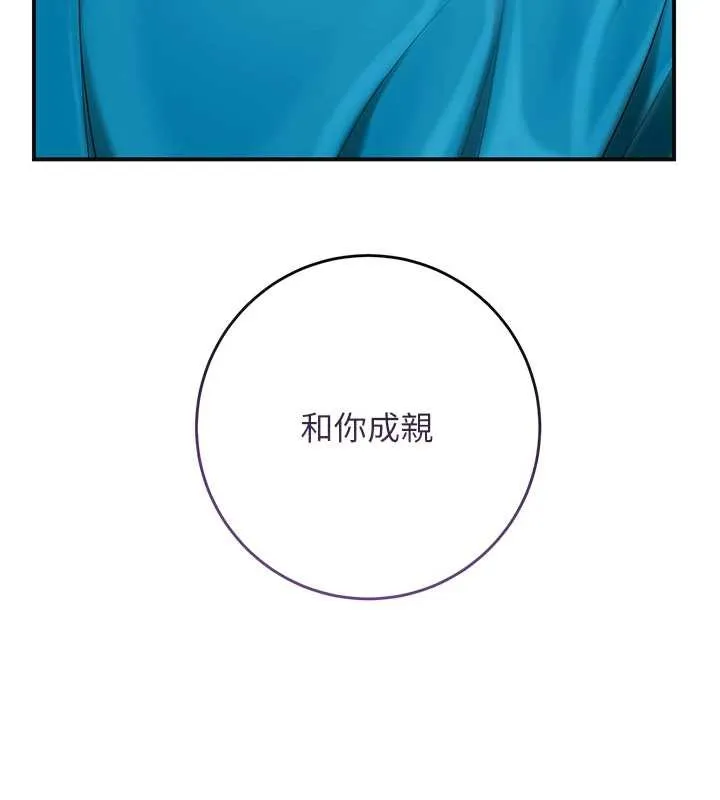 花容湿色:取花点 第91話-小姐要成親了&hellip;? 第25页
