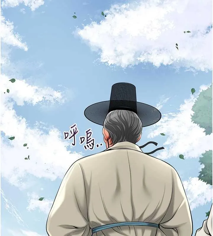 花容湿色:取花点 第91話-小姐要成親了&hellip;? 第136页