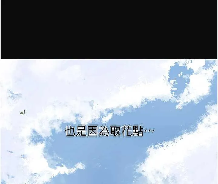 花容湿色:取花点 第91話-小姐要成親了&hellip;? 第135页