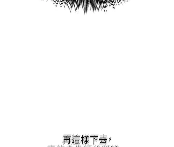花容湿色:取花点 第91話-小姐要成親了&hellip;? 第131页