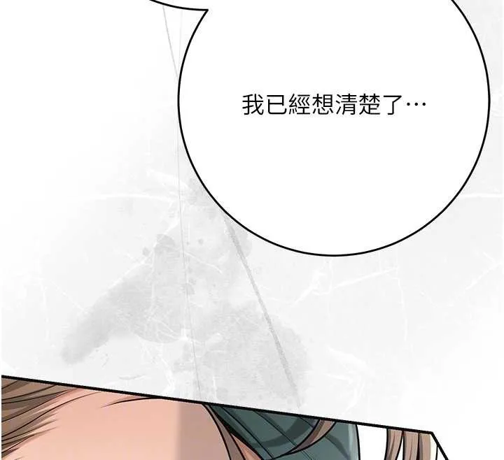 花容湿色:取花点 第91話-小姐要成親了&hellip;? 第81页