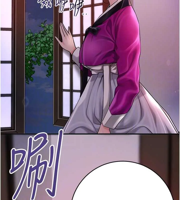 花容湿色:取花点 第91話-小姐要成親了&hellip;? 第120页