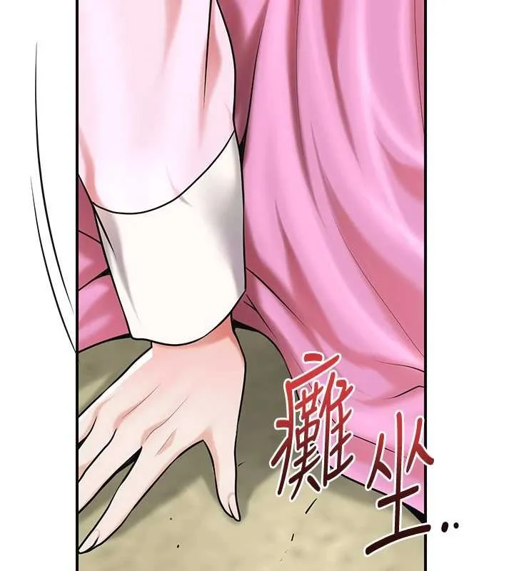 花容湿色:取花点 第91話-小姐要成親了&hellip;? 第43页
