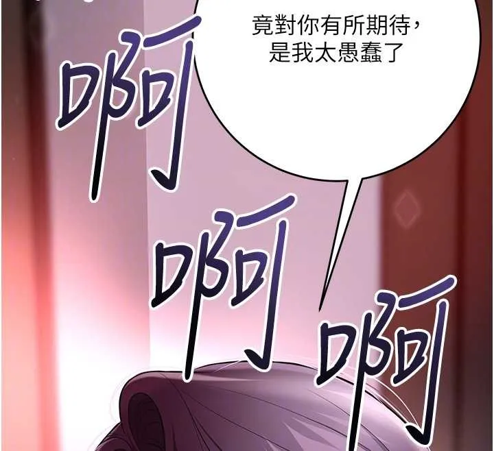 花容湿色:取花点 第91話-小姐要成親了&hellip;? 第121页