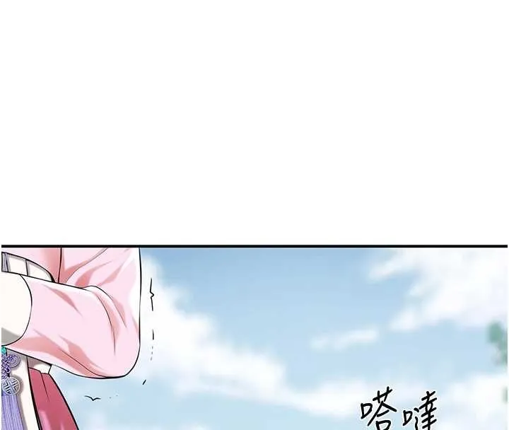 花容湿色:取花点 第91話-小姐要成親了&hellip;? 第40页