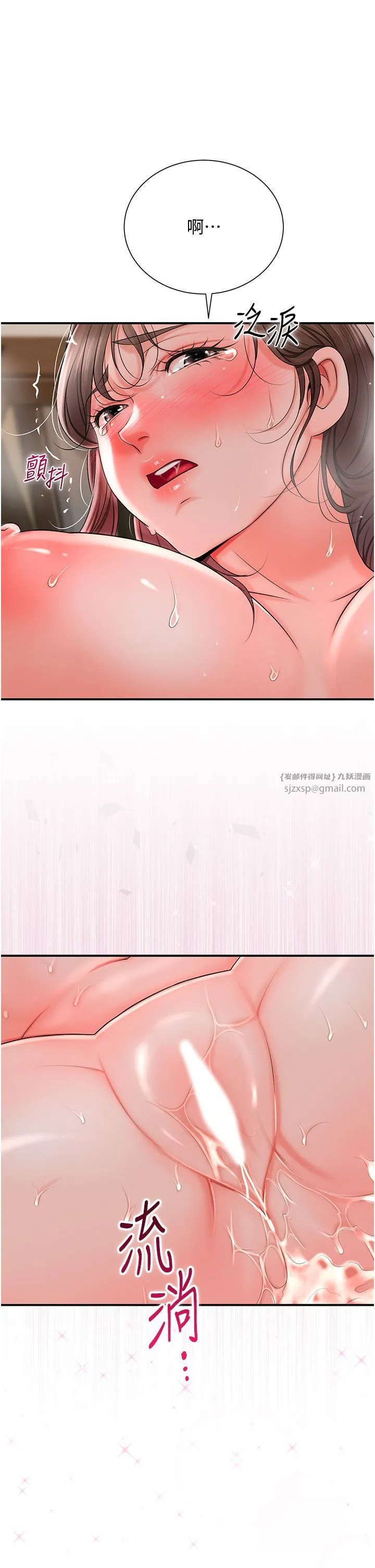 花容湿色:取花点 第18話-我…還想要… 第23页