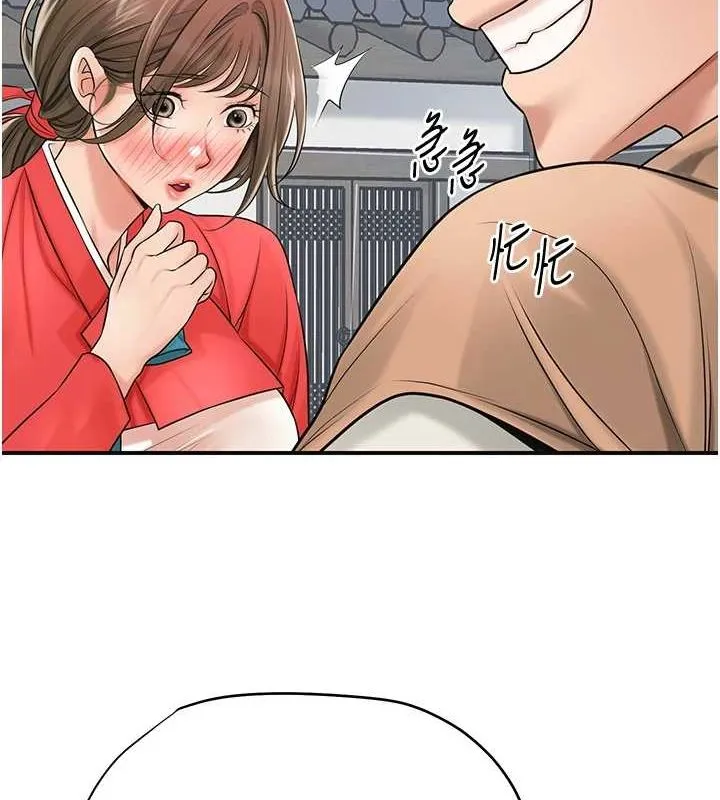 花容湿色:取花点 第35話-秋香娘子雪白的肌膚&hellip; 第55页