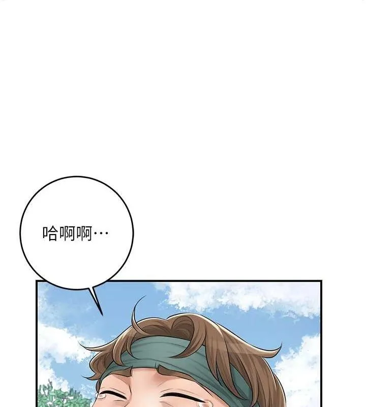 花容湿色:取花点 第35話-秋香娘子雪白的肌膚&hellip; 第28页