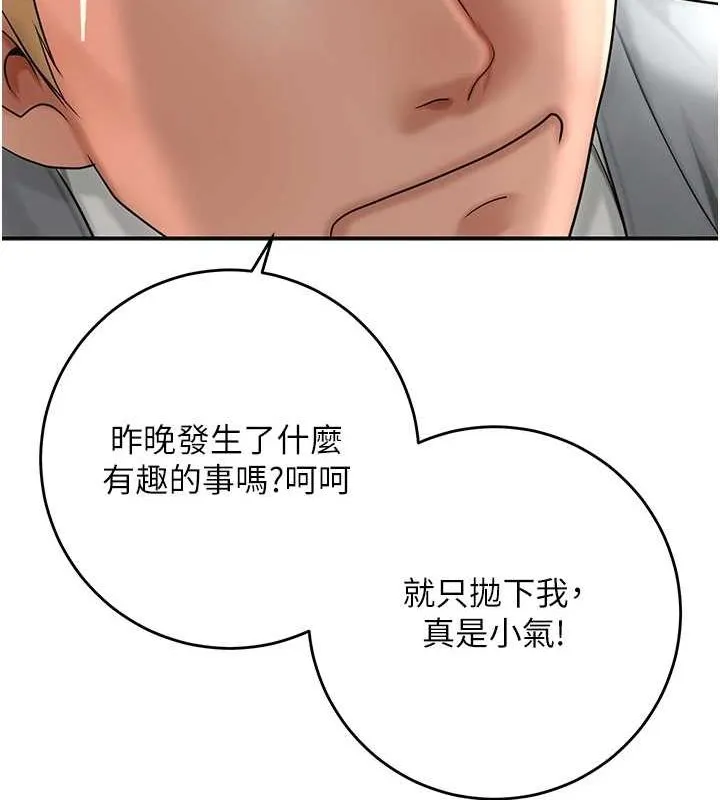 花容湿色:取花点 第35話-秋香娘子雪白的肌膚&hellip; 第51页