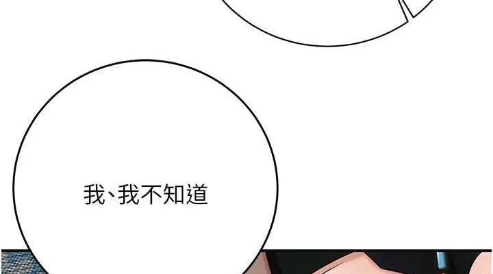 花容湿色:取花点 第35話-秋香娘子雪白的肌膚&hellip; 第76页