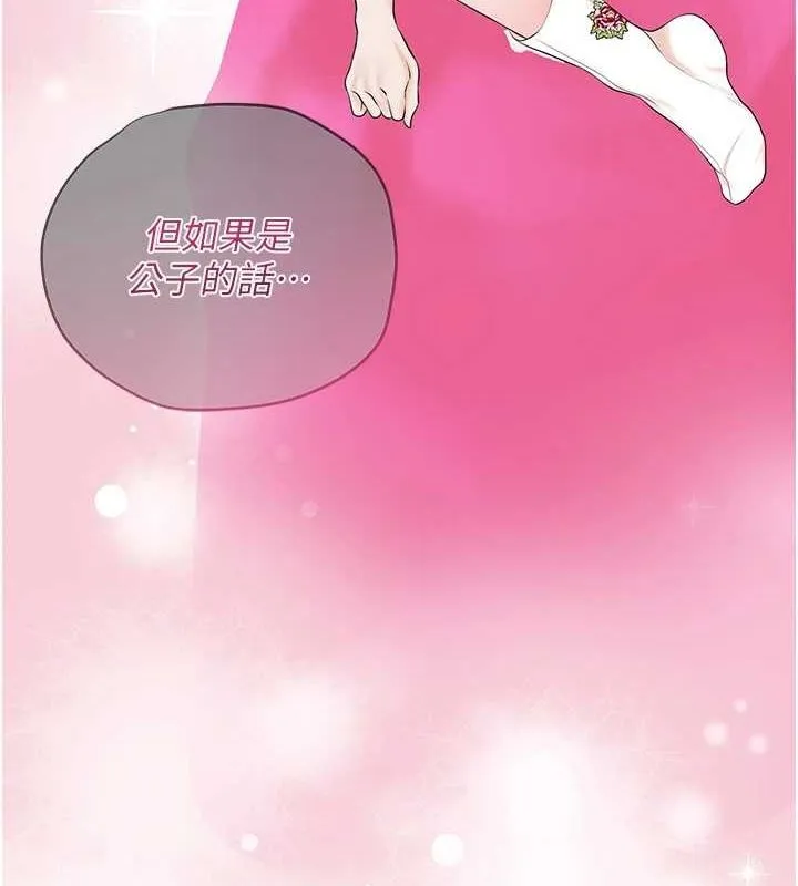 花容湿色:取花点 第35話-秋香娘子雪白的肌膚&hellip; 第82页