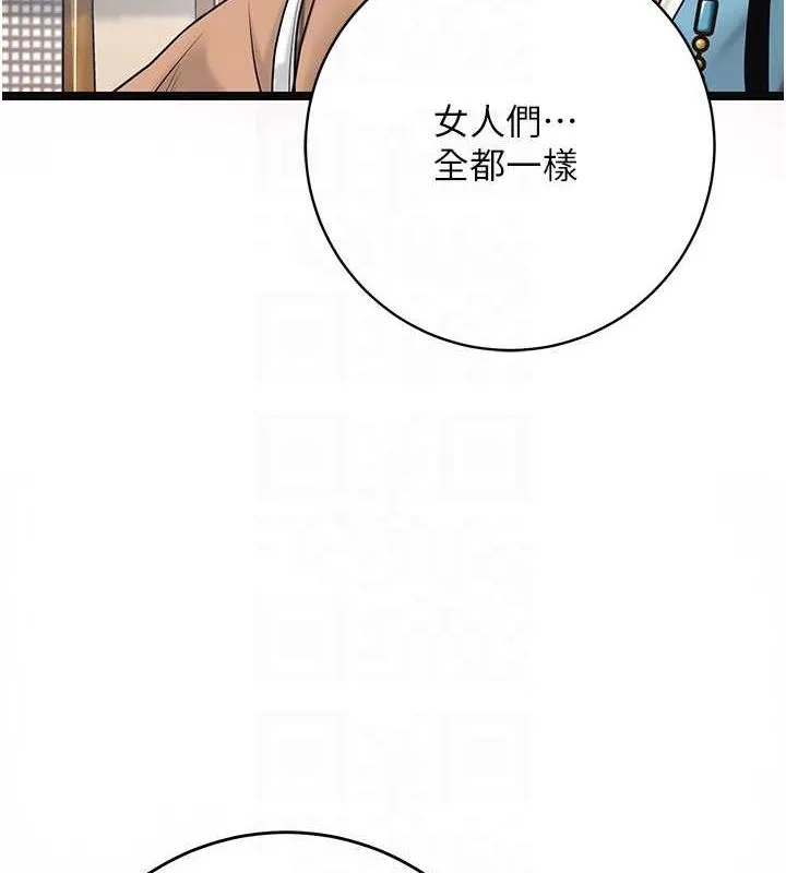 花容湿色:取花点 第35話-秋香娘子雪白的肌膚&hellip; 第78页