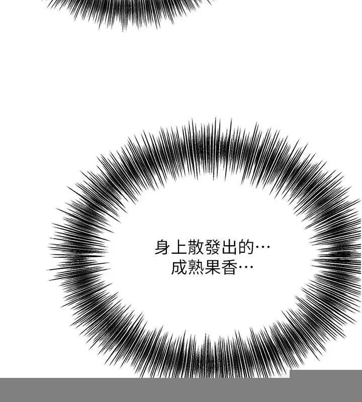 花容湿色:取花点 第47話-無法抗拒的提議 第97页