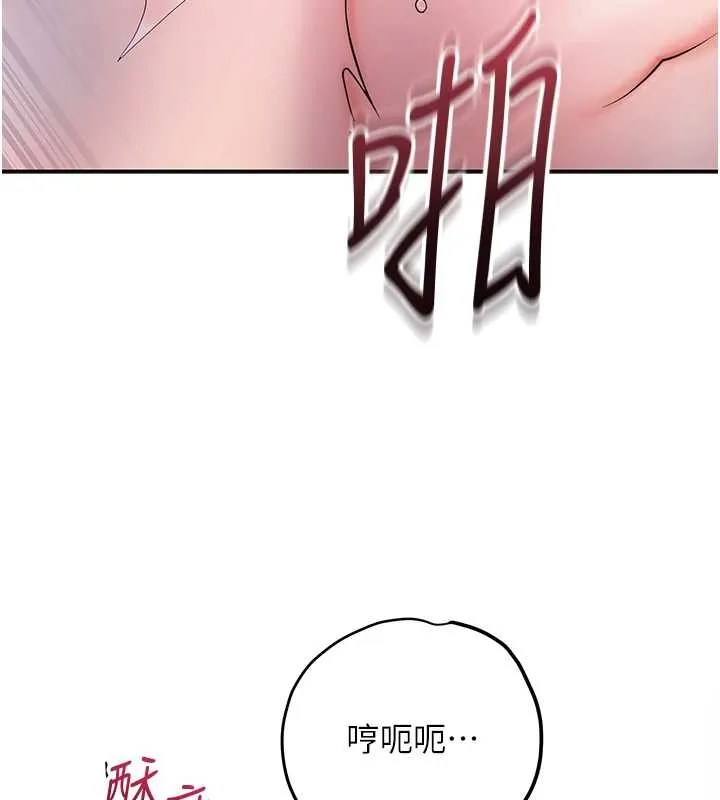 花容湿色:取花点 第93話-在美夢醒來之後 第6页