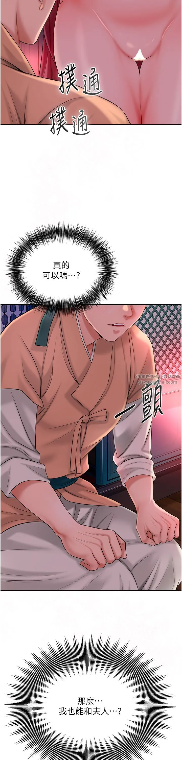 花容湿色:取花点 第21話-對夫人使用取花點?! 第35页