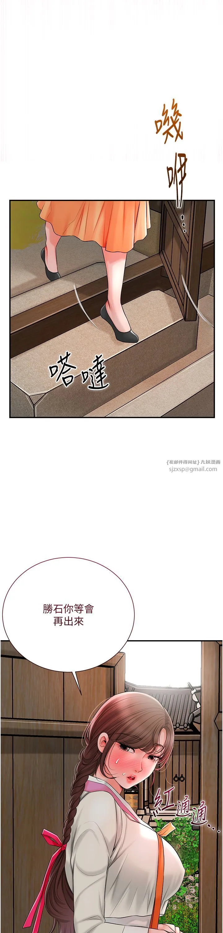 花容湿色:取花点 第19話-狠狠拍打姐姐的臀部 第29页