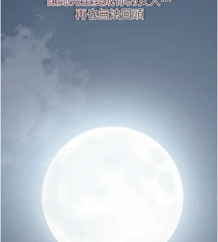 花容湿色:取花点 第80話-秋香小姐是屬於我的 第55页
