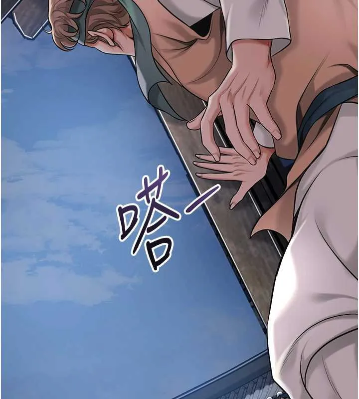 花容湿色:取花点 第80話-秋香小姐是屬於我的 第47页