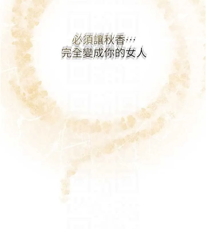 花容湿色:取花点 第80話-秋香小姐是屬於我的 第89页