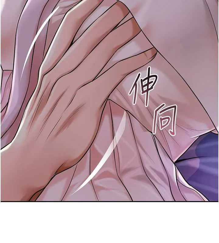 花容湿色:取花点 第80話-秋香小姐是屬於我的 第101页