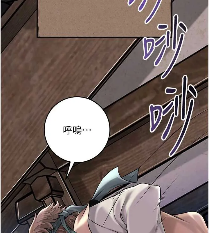 花容湿色:取花点 第80話-秋香小姐是屬於我的 第46页