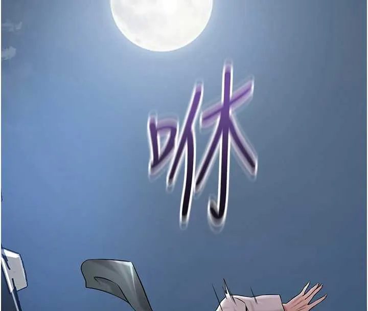 花容湿色:取花点 第80話-秋香小姐是屬於我的 第41页
