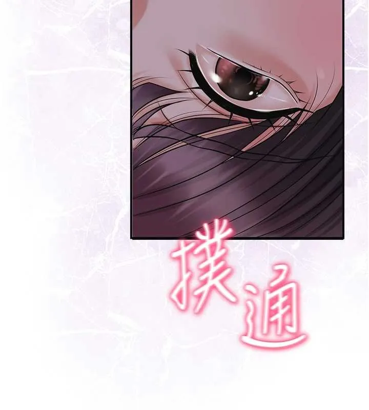花容湿色:取花点 第80話-秋香小姐是屬於我的 第76页