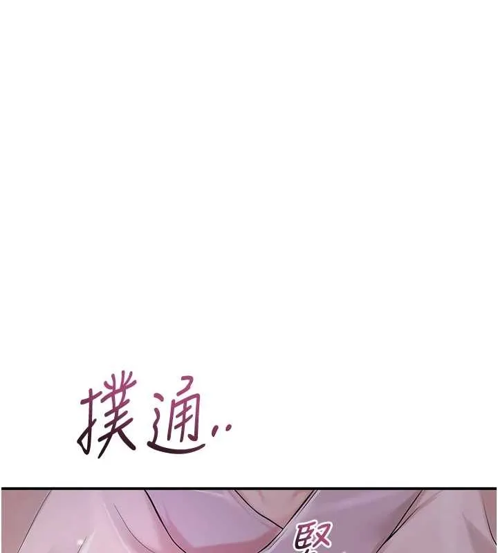 花容湿色:取花点 第80話-秋香小姐是屬於我的 第93页