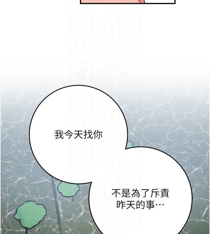 花容湿色:取花点 第80話-秋香小姐是屬於我的 第20页