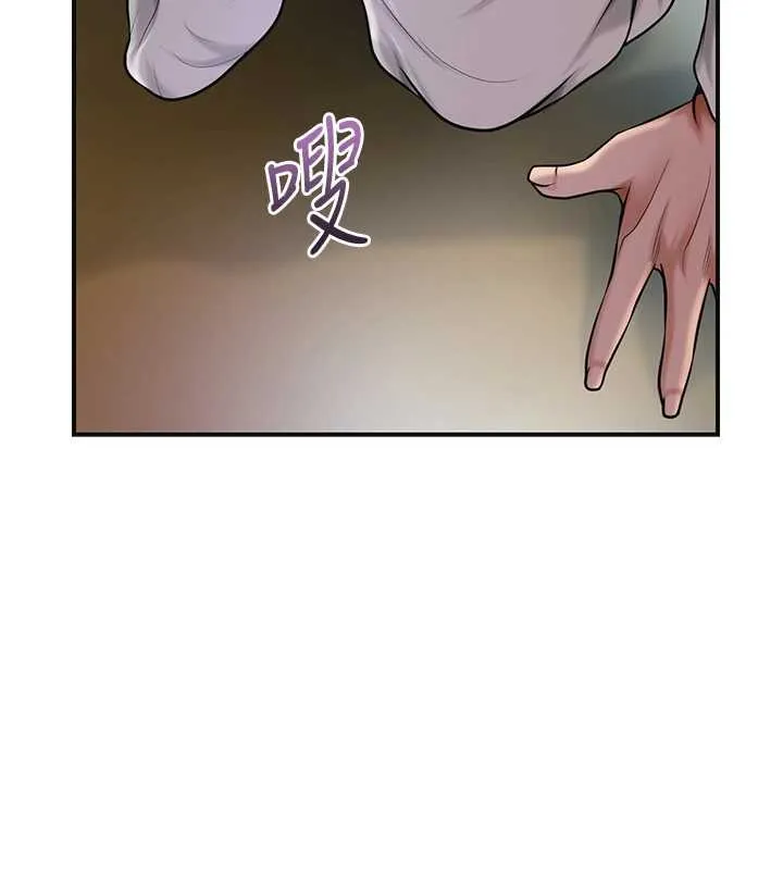 花容湿色:取花点 第80話-秋香小姐是屬於我的 第63页