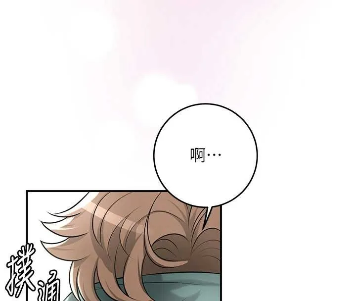 花容湿色:取花点 第80話-秋香小姐是屬於我的 第16页