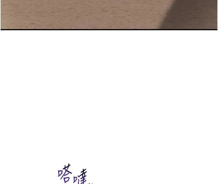 花容湿色:取花点 第80話-秋香小姐是屬於我的 第34页
