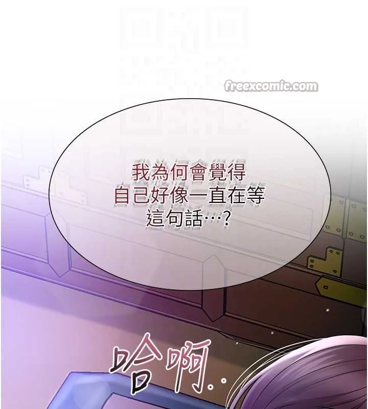 花容湿色:取花点 第80話-秋香小姐是屬於我的 第104页