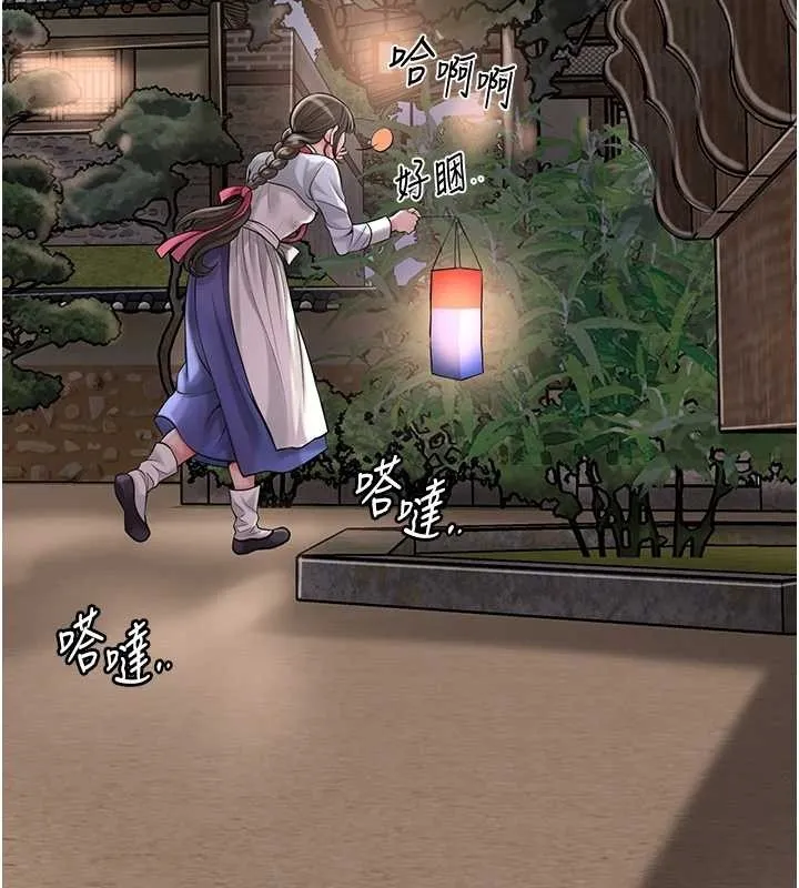花容湿色:取花点 第80話-秋香小姐是屬於我的 第33页
