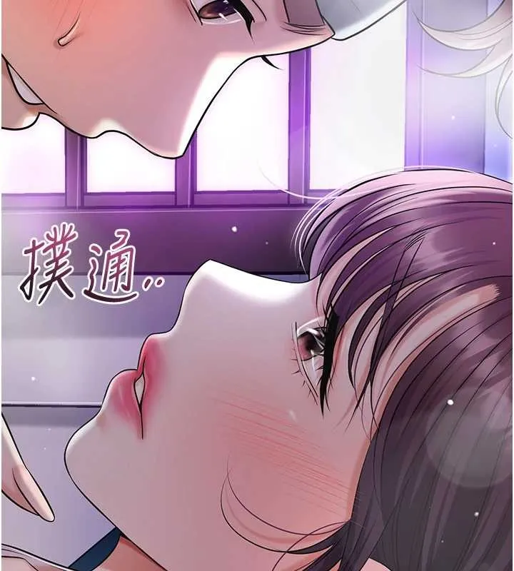 花容湿色:取花点 第80話-秋香小姐是屬於我的 第108页