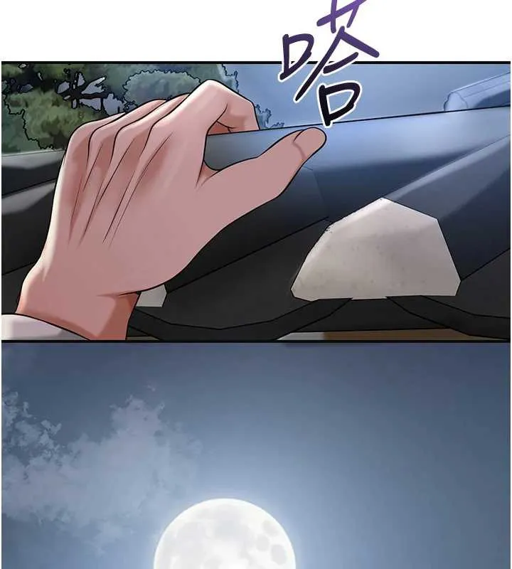 花容湿色:取花点 第80話-秋香小姐是屬於我的 第40页