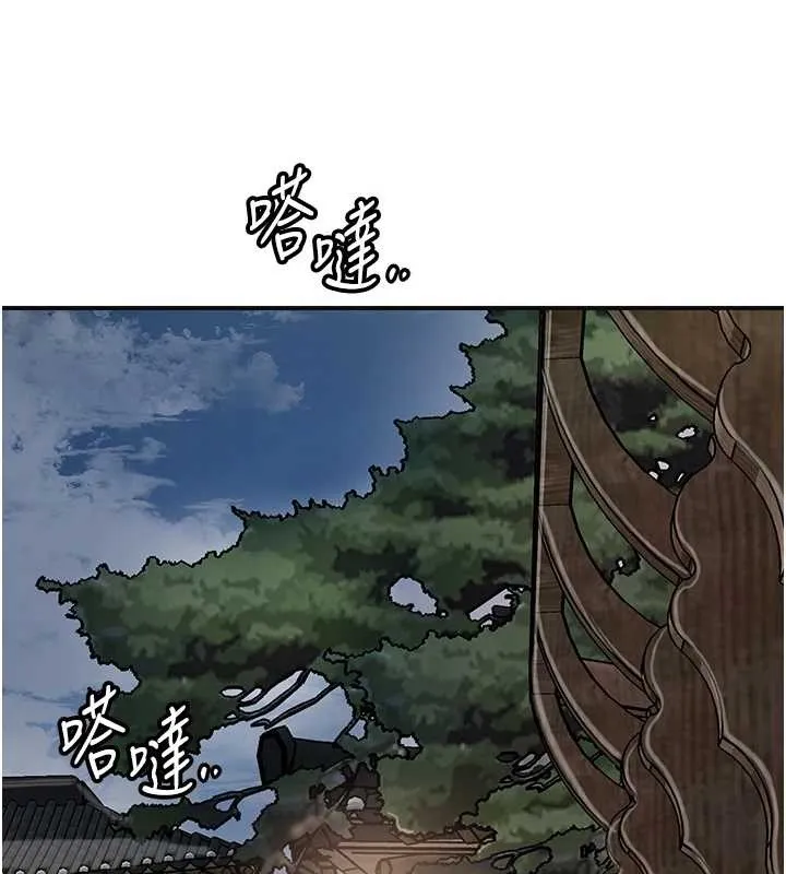花容湿色:取花点 第80話-秋香小姐是屬於我的 第32页