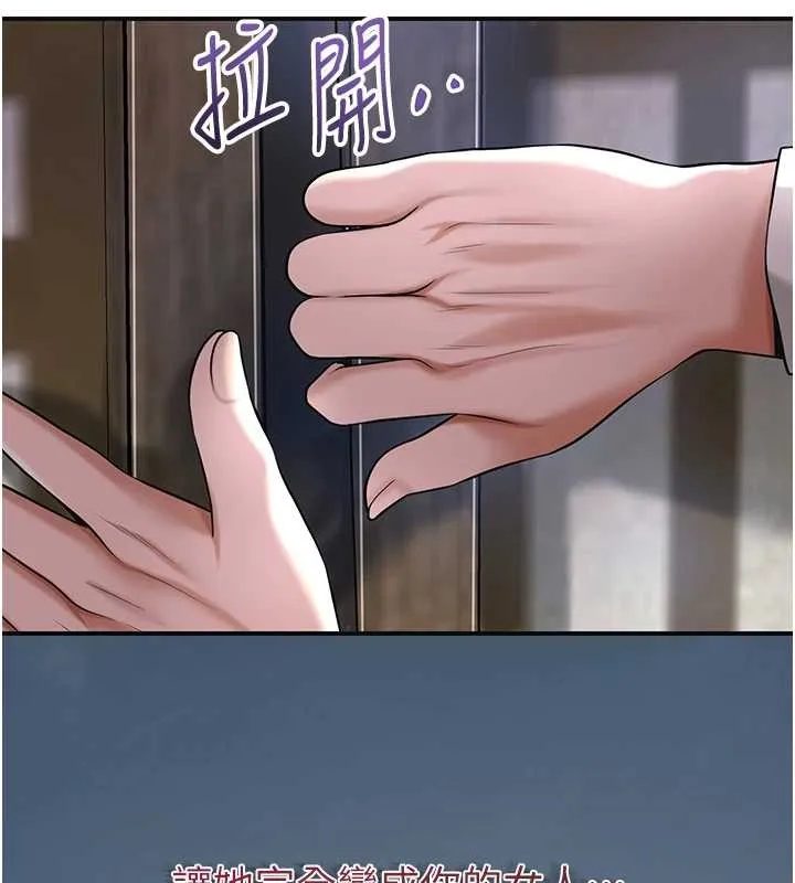花容湿色:取花点 第80話-秋香小姐是屬於我的 第54页