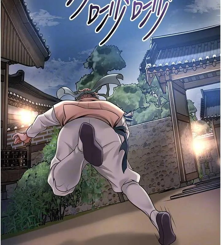 花容湿色:取花点 第80話-秋香小姐是屬於我的 第51页