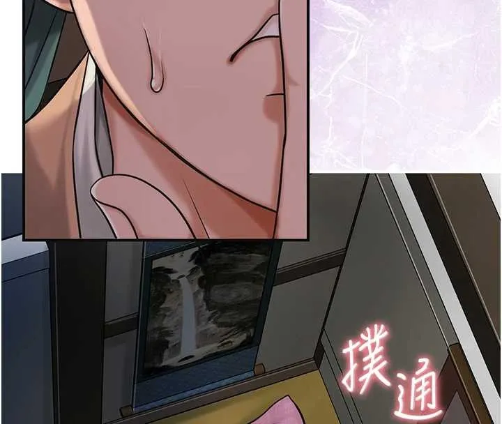 花容湿色:取花点 第80話-秋香小姐是屬於我的 第73页