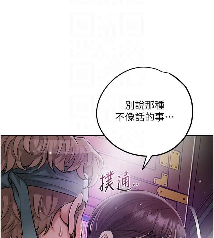 花容湿色:取花点 第80話-秋香小姐是屬於我的 第97页