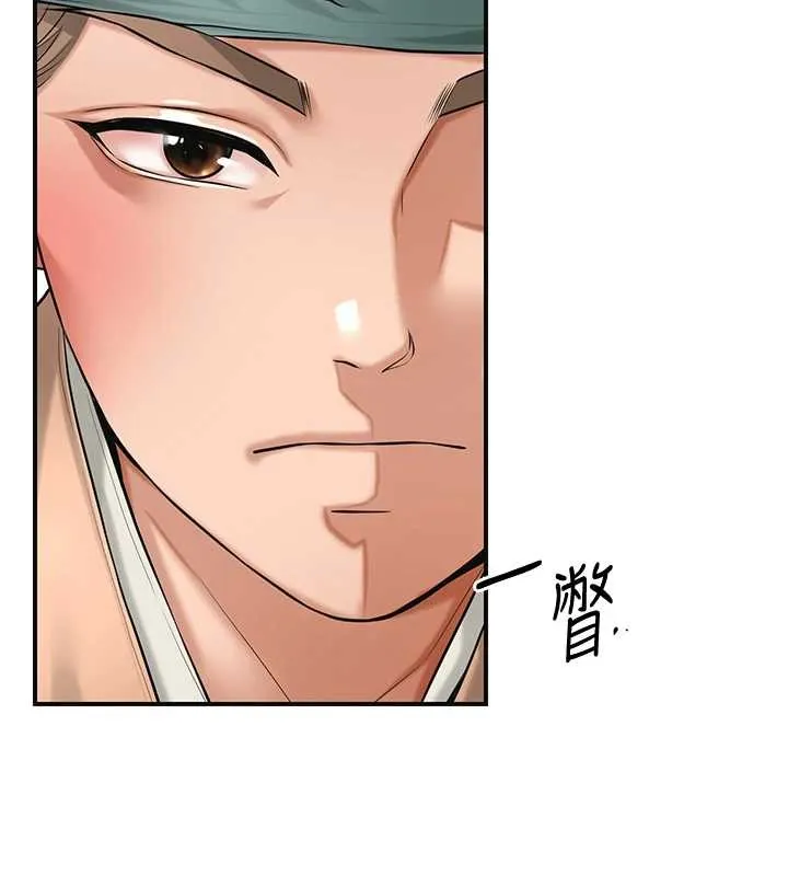 花容湿色:取花点 第80話-秋香小姐是屬於我的 第2页