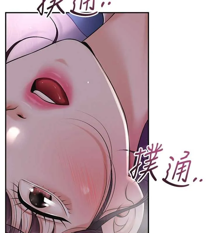 花容湿色:取花点 第80話-秋香小姐是屬於我的 第116页