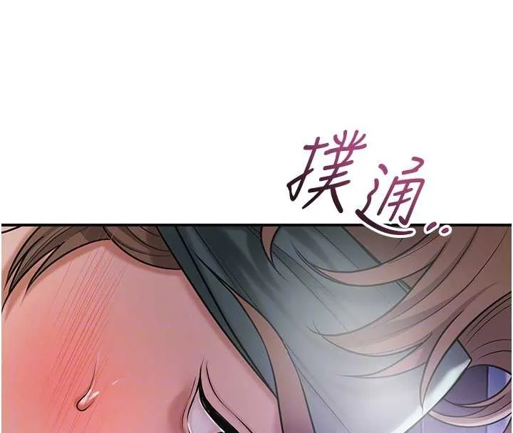 花容湿色:取花点 第80話-秋香小姐是屬於我的 第107页