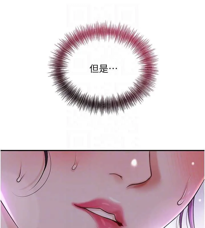 花容湿色:取花点 第80話-秋香小姐是屬於我的 第120页