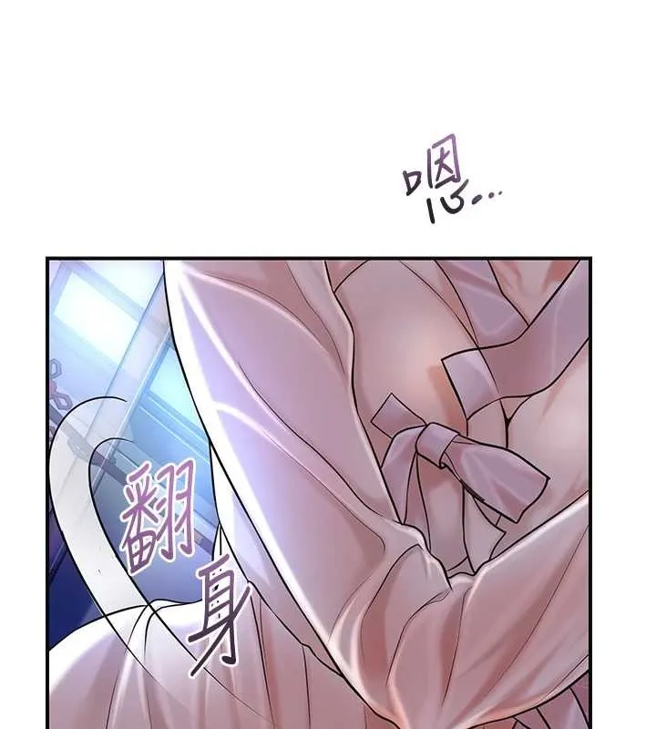 花容湿色:取花点 第80話-秋香小姐是屬於我的 第60页