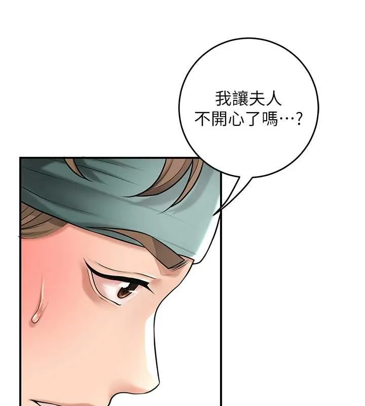 花容湿色:取花点 第80話-秋香小姐是屬於我的 第10页