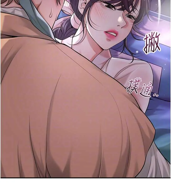 花容湿色:取花点 第80話-秋香小姐是屬於我的 第98页