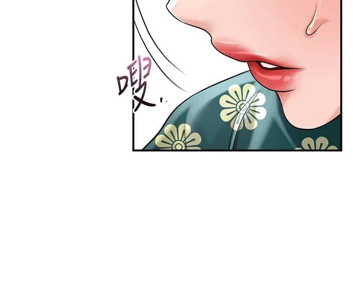 花容湿色:取花点 第80話-秋香小姐是屬於我的 第4页