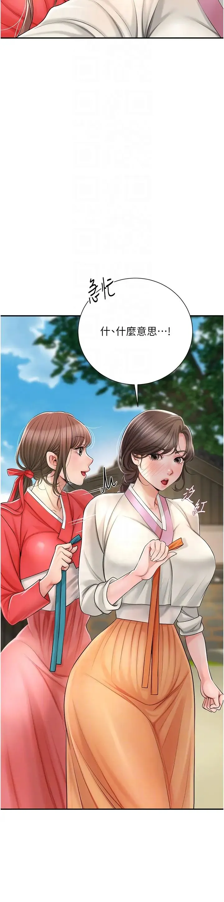 花容湿色:取花点 第15話-取花點的性副作用 第14页